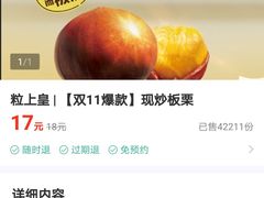 -粒上皇(上海瞿溪路店)