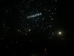 -STELLAR NIGHT CLUB星际酒吧(明发商业广场店)