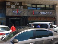 -鸣记脆皮烤鱼·海鲜烤鱼(三八广场店)