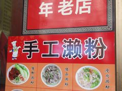 -石湾点心