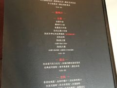 菜单-王品牛排(上海仙霞店)