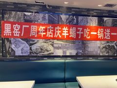 -黑窑厂糖油饼烤鸭·清真菜(旗舰店)