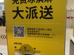 -宜家·瑞典风味餐厅(无锡店)