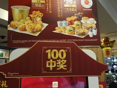 -麦当劳(宜安广场店)