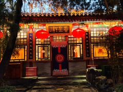 -白家大院·王府宫廷菜(苏州街店)