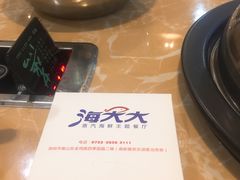 -海大大蒸汽海鲜餐厅·粤菜·特色小炒(欢乐颂店)