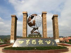 -世界恐龙谷景区