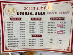 菜单-天宝食坊·啫啫煲大排档(西华路店)