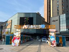 -长沙星沙万象汇