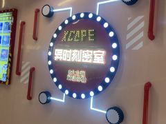 -Xcape异时刻密室逃脱魔法互动(瑞虹天地太阳宫店)
