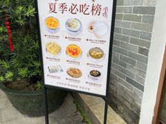 -周大娘牛乳(旧寨古村总店)