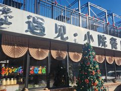 -遇见小院·长思缘农家院(怀柔店)