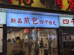 -达道武仔牛肉店(广达路店)