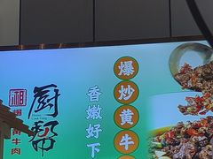 -厨帮湘(花都雅乐城店)