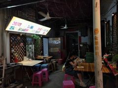 -老炳·七丛松甘草水果