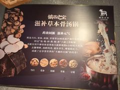 -快乐小羊·内蒙牛羊肉火锅(流花中心店)