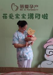 -蓓爱娇琪月子会所(虹口店)