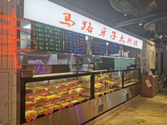 -马路牙子地桌烤肉(工体店)