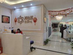 -Bollins波林丝•专研护发中心