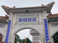 -高旻寺