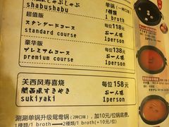 菜单-牛New寿喜烧(城开yoyo店)