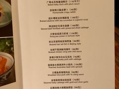 菜单-北京王府井希尔顿酒店·秦唐中餐厅Chynna