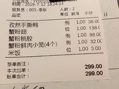 账单-蟹榭·本帮江浙菜·蟹宴(五角场合生汇商场店)