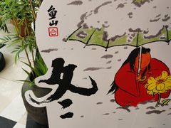 -李山山茶事(景枫店)