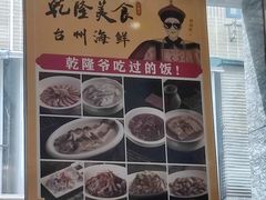 -乾隆美食·本帮菜(黄河路店)