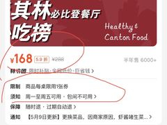 -啫神·广州地标美食(北京路店)