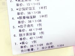 账单-粤珍轩.创始店.始于2001(含光门店)
