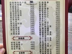 菜单-林之六八·6886大连老菜馆