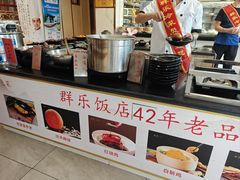 -群乐饭店(滨安路店)