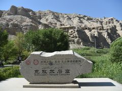 -拜城克孜尔千佛洞-售票处