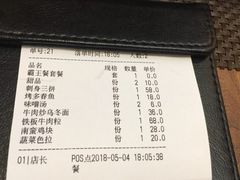 账单-尺山寸水日料(马桥满天星店)