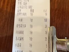 -同得兴面馆.苏式面.三虾面(园区店)