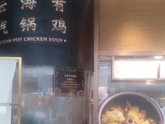云南经典汽锅鸡-云海肴云南菜(花园城店)