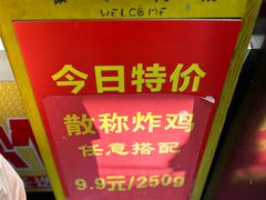 -正新鸡排·炸鸡烧烤(中原店)