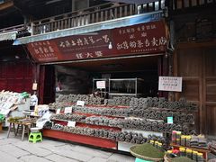 -尧坝古镇