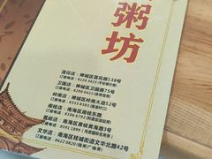 -南记食粥坊·宵夜大排档(莲花总店)