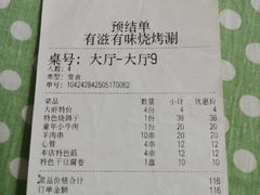 -有滋有味烧烤涮(果园星城C区店)