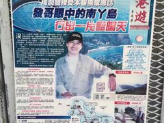 -南丫岛