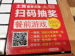 -董眼镜火锅(洪崖洞总店)
