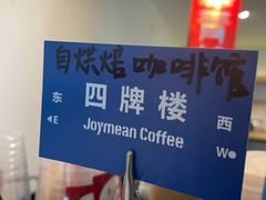 -Joymean coffee.见面咖啡