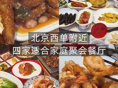 -悦融琥珀·京鲁菜·海味珍品(西单店)