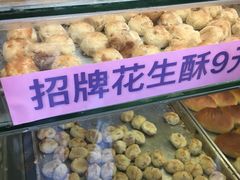 -纯心饼店(源溪店)