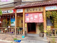 -胜代日本料理(云程巷小区店)
