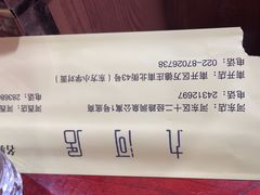 -九河居(荔湾路店)