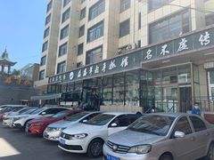 门面-清真·益鑫羊肉手抓馆(花园北街店)