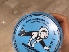 -我是酸奶君(壹方城店)